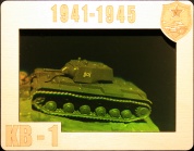 Голограмма «Советский тяжёлый танк КВ-1»