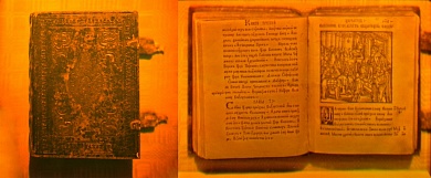 Голограмма-диптих «Книги Царств» Франциска Скорины