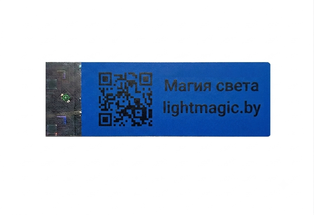 Марка комбинированная с голограммой