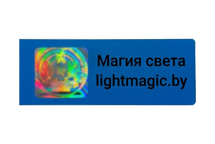 Защитная марка-пломба с голограммой